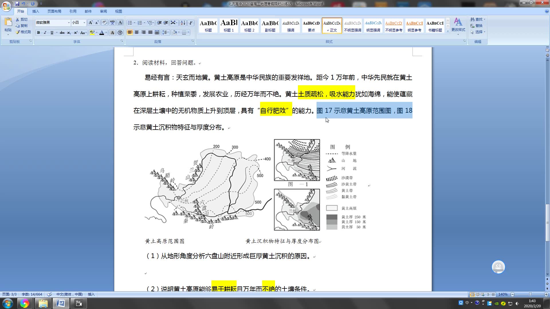 [图]限时训练15