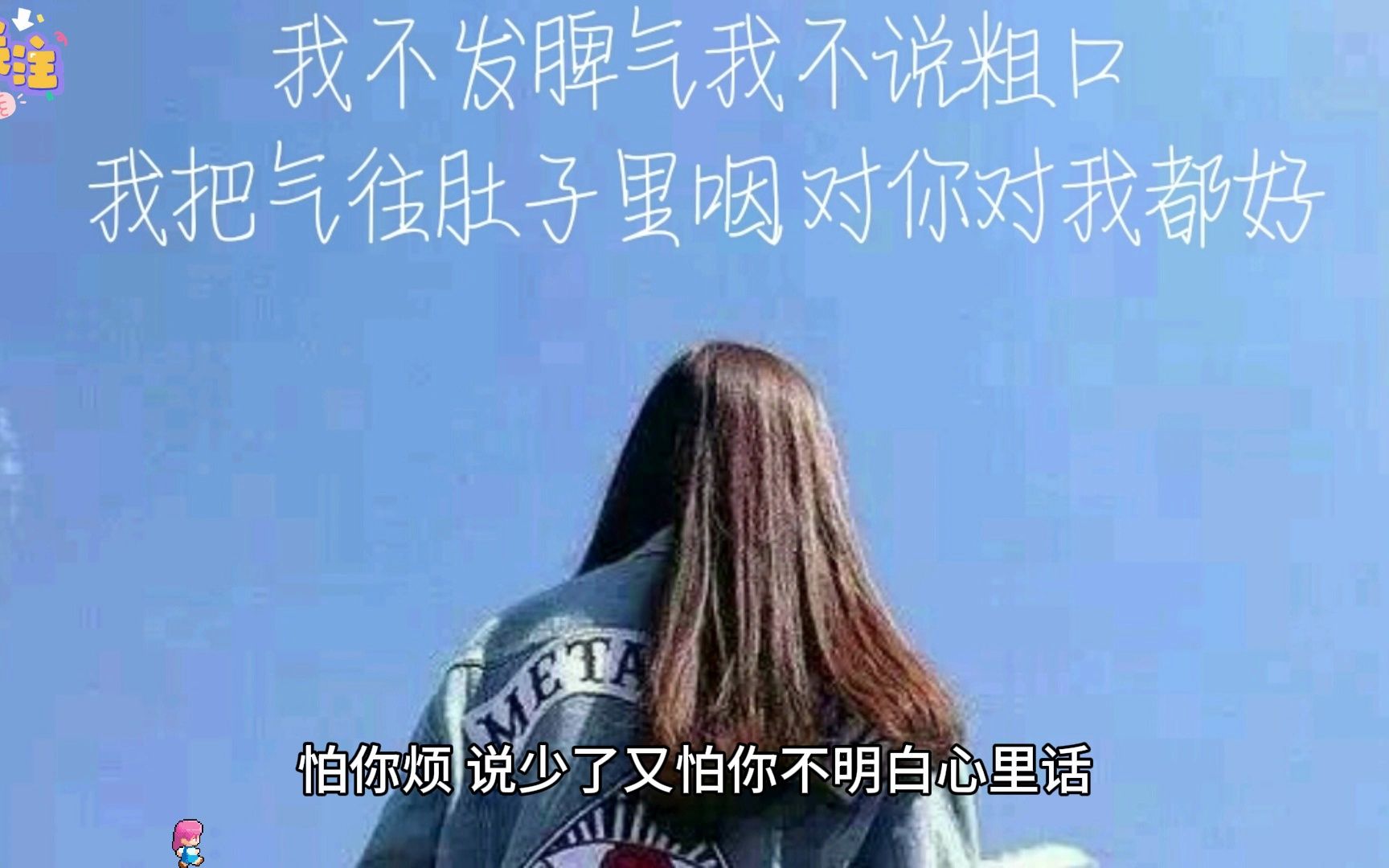 嘴上说着要离开你了,背景音乐却是哪里都是你.哔哩哔哩bilibili