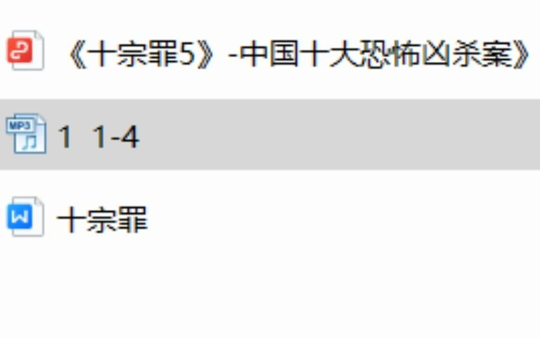 [图]天涯 十宗罪第一卷 地窖囚奴 1-4卷