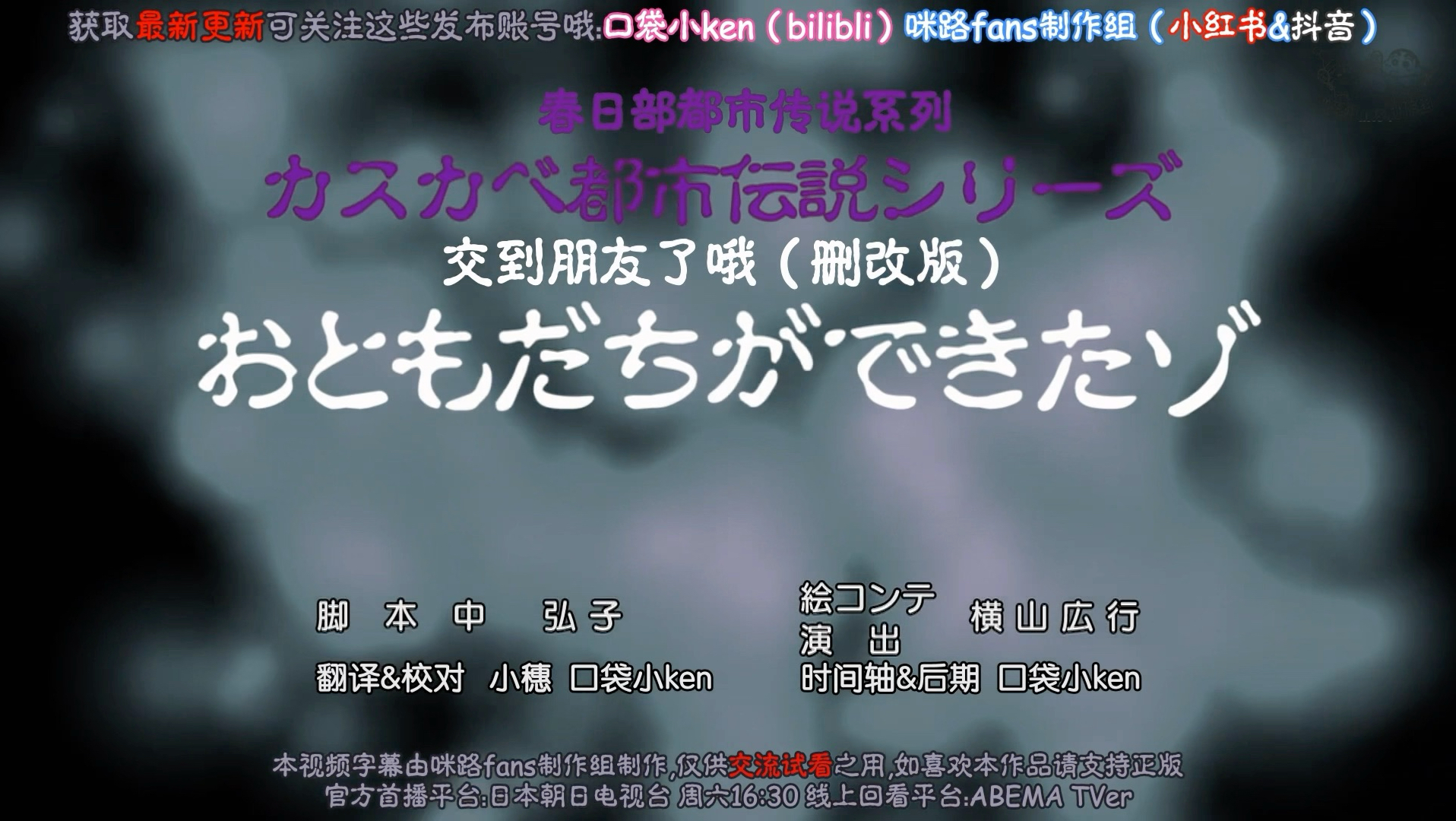 蜡笔小新新番 1350 2026.08.29 最新恐怖特辑 交到朋友了哦哦