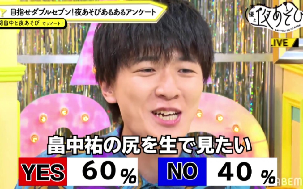 【关智一×畠中祐】与声优夜游2021 金曜日 #9【1080p】