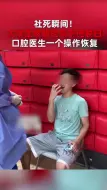 Télécharger la video: 社死瞬间！大学生核酸检测下巴脱臼，口腔医生一个操作恢复