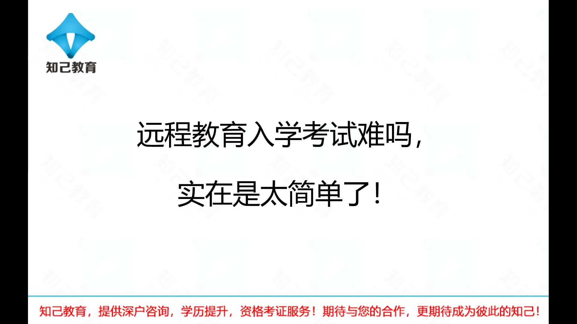 远程教育入学考试难吗,实在是太简单了!哔哩哔哩bilibili