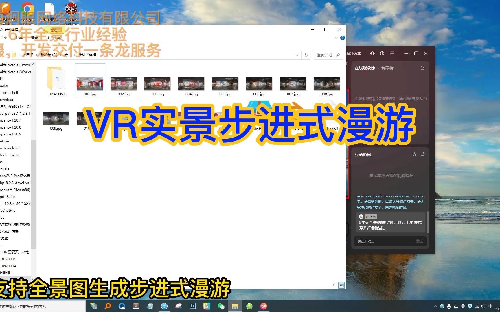 VR实景步进式漫游教学培训行走式漫游哔哩哔哩bilibili