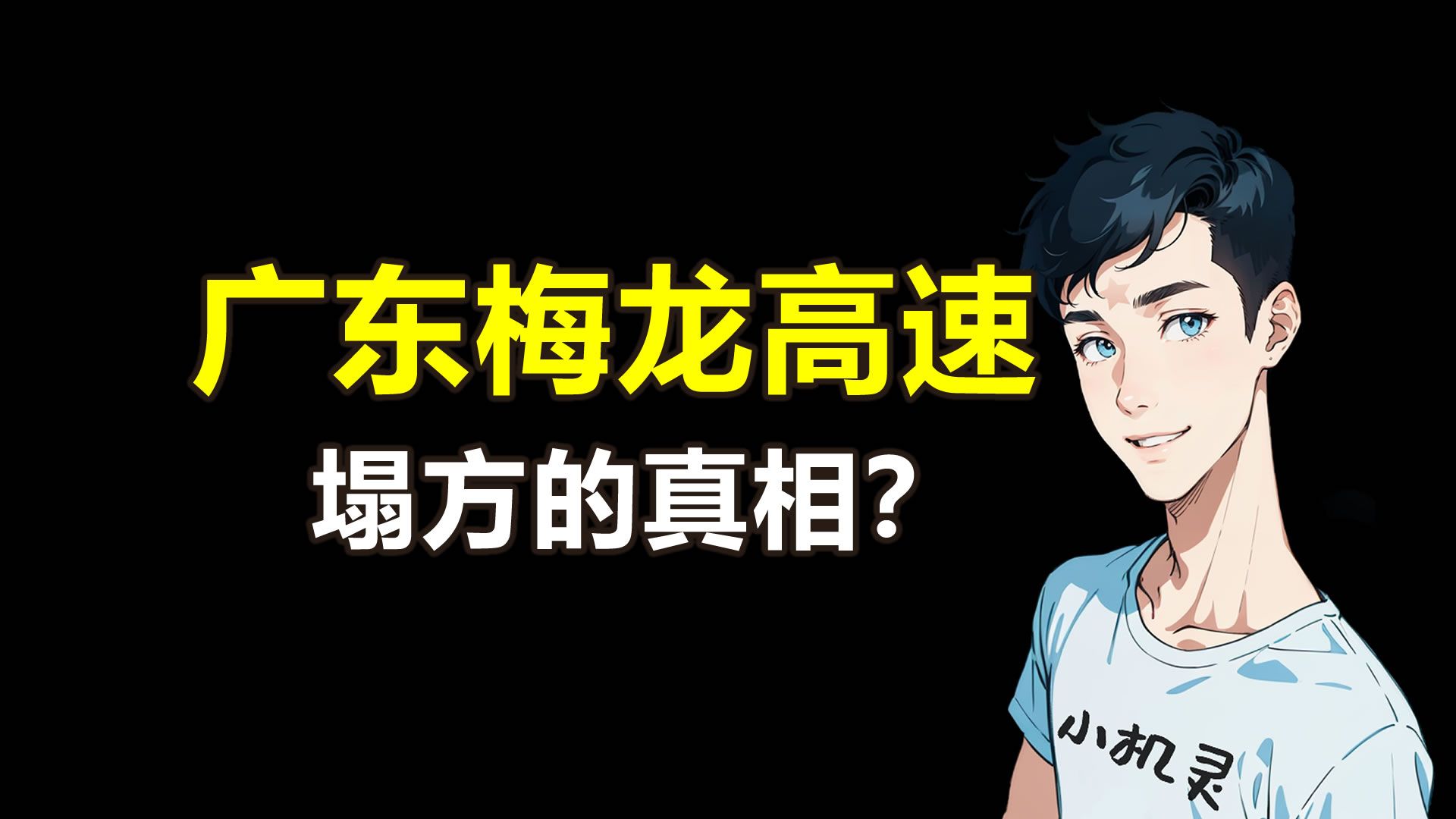 广东梅龙高速塌方事故最新进展,除了天灾有没有人祸?哔哩哔哩bilibili