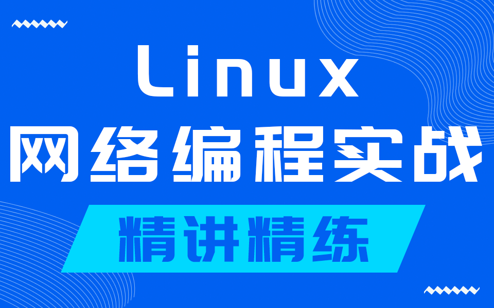 [图]千锋教育物联网开发之网络传输学习教程，网络编程从基础入门到实战