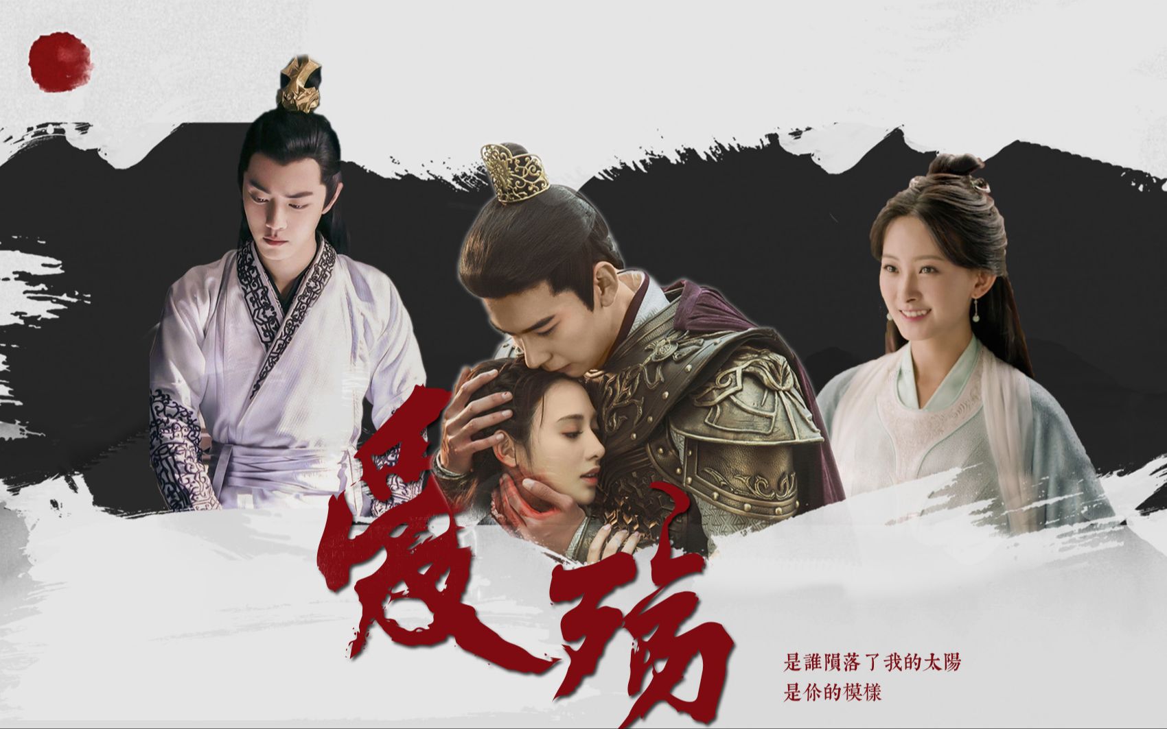 东宫庆余年忘川cp言沈cp爱殇唯有你是我的天堂