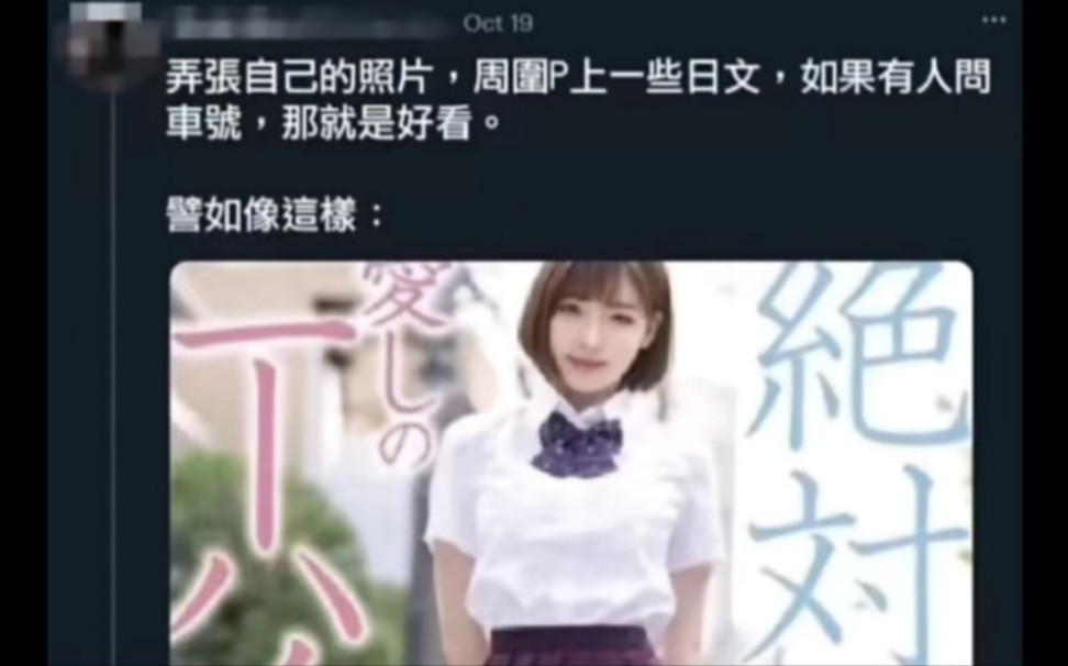 网络上的逆天吊图#119哔哩哔哩bilibili