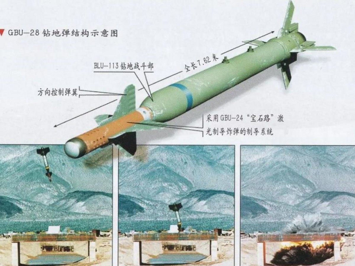 重武器科普之钻地弹,钻入地下60多米才爆炸,专门针对防空基地!哔哩哔哩bilibili