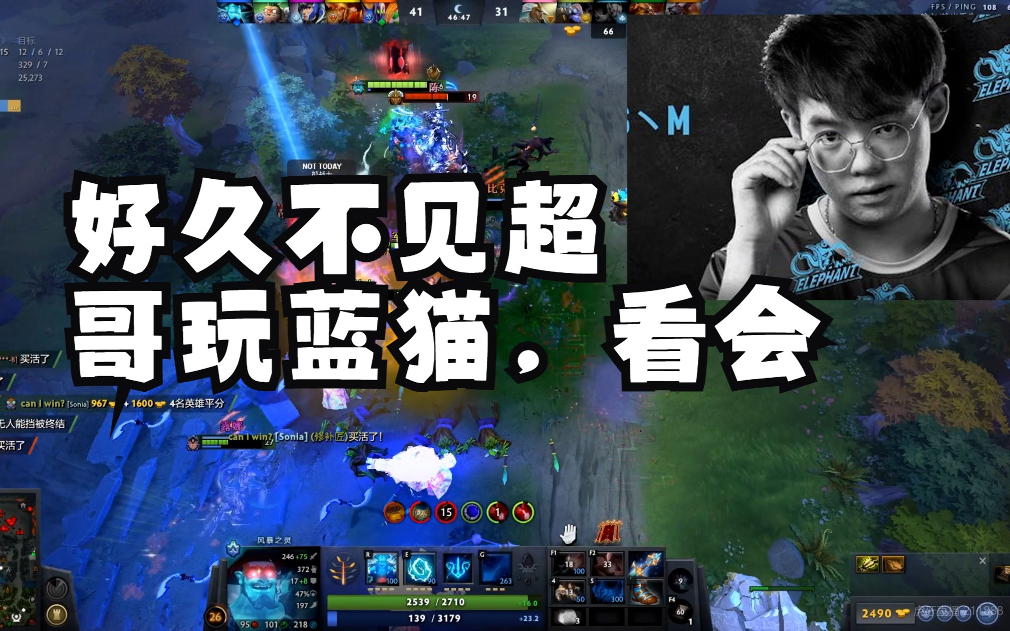 【dota2】 好久不见超哥玩蓝猫了,看会