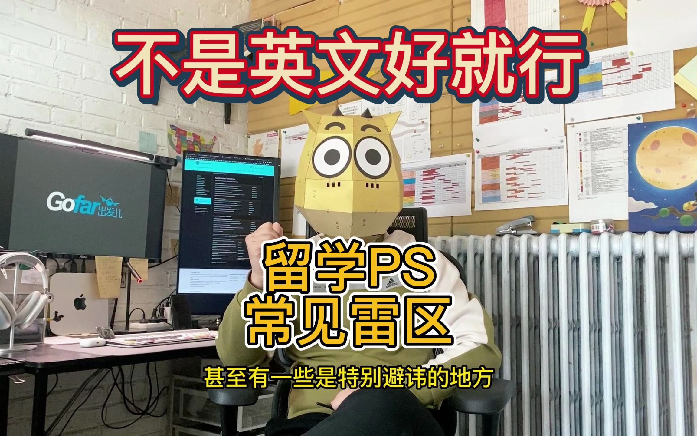 【留学干货】留学PS撰写时最容易犯的错,有你么?哔哩哔哩bilibili