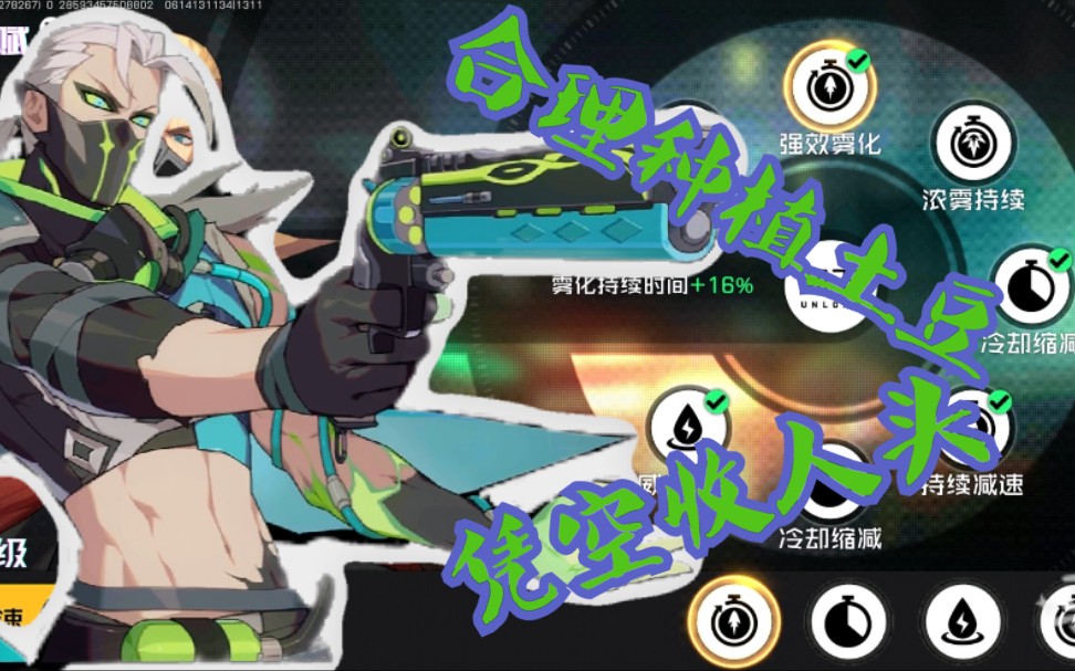 《王牌战士》迷雾细节打法,靠种土豆就能反杀_哔哩哔哩 (゜-゜)つロ