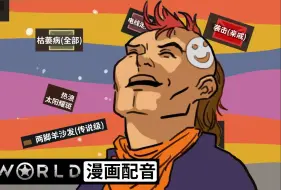 Download Video: 【鬼畜】在边缘世界裡Heyyeyaae｜【RimWorld 漫画配音】｜原作: C.M.Y.K