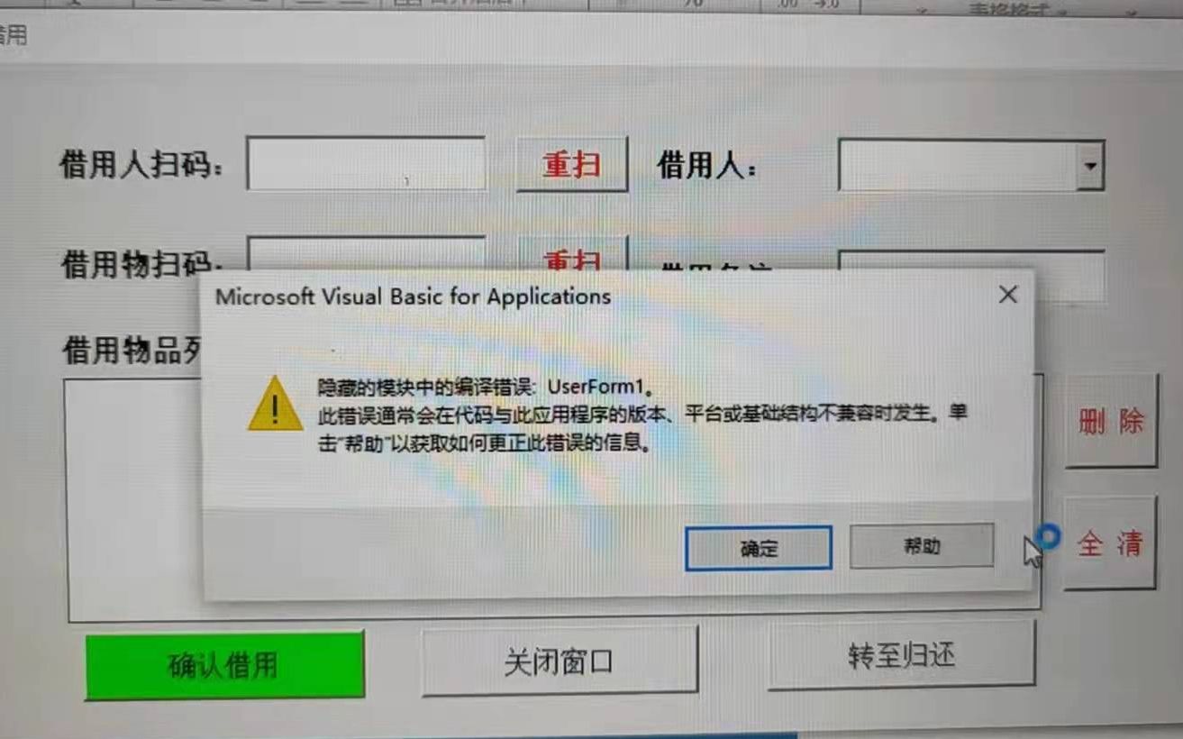 Excel VBA“隐藏的模块中的编译错误”解决方法哔哩哔哩bilibili