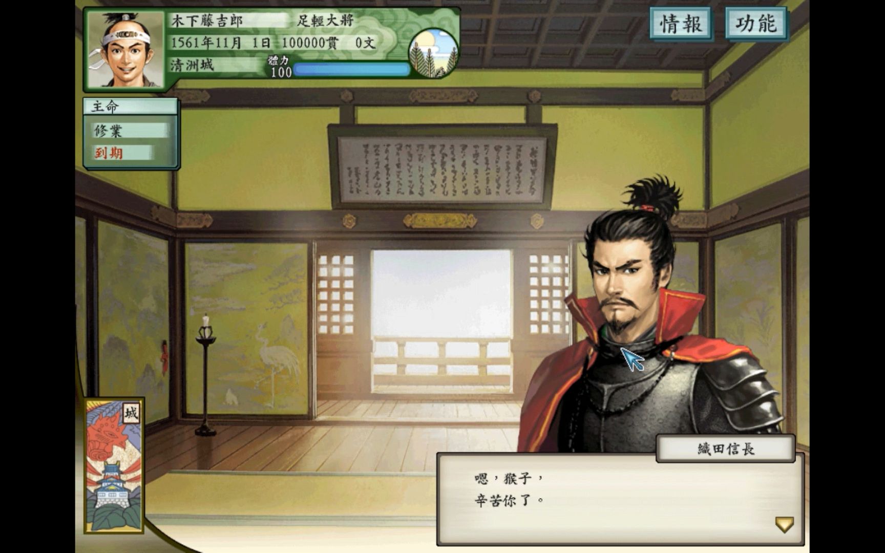 《太阁立志传5》主人公技能修炼小游戏合辑