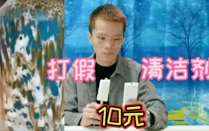 Download Video: 厨房油污再多用它一喷也能变干净？