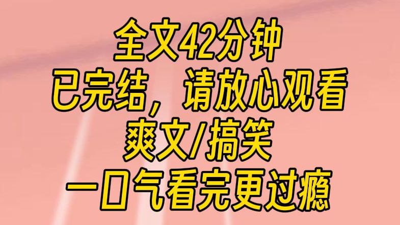 【完结文】我是国税局员工,为了完成KPI,领导安排我混进经纪公司当卧底.于是我成了明星经纪人.哔哩哔哩bilibili