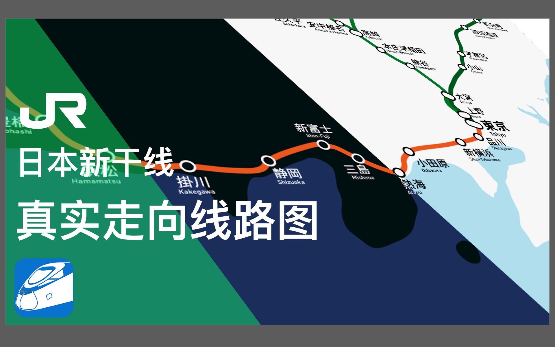 【动画|60fps】日本新干线真实走向线路图哔哩哔哩bilibili