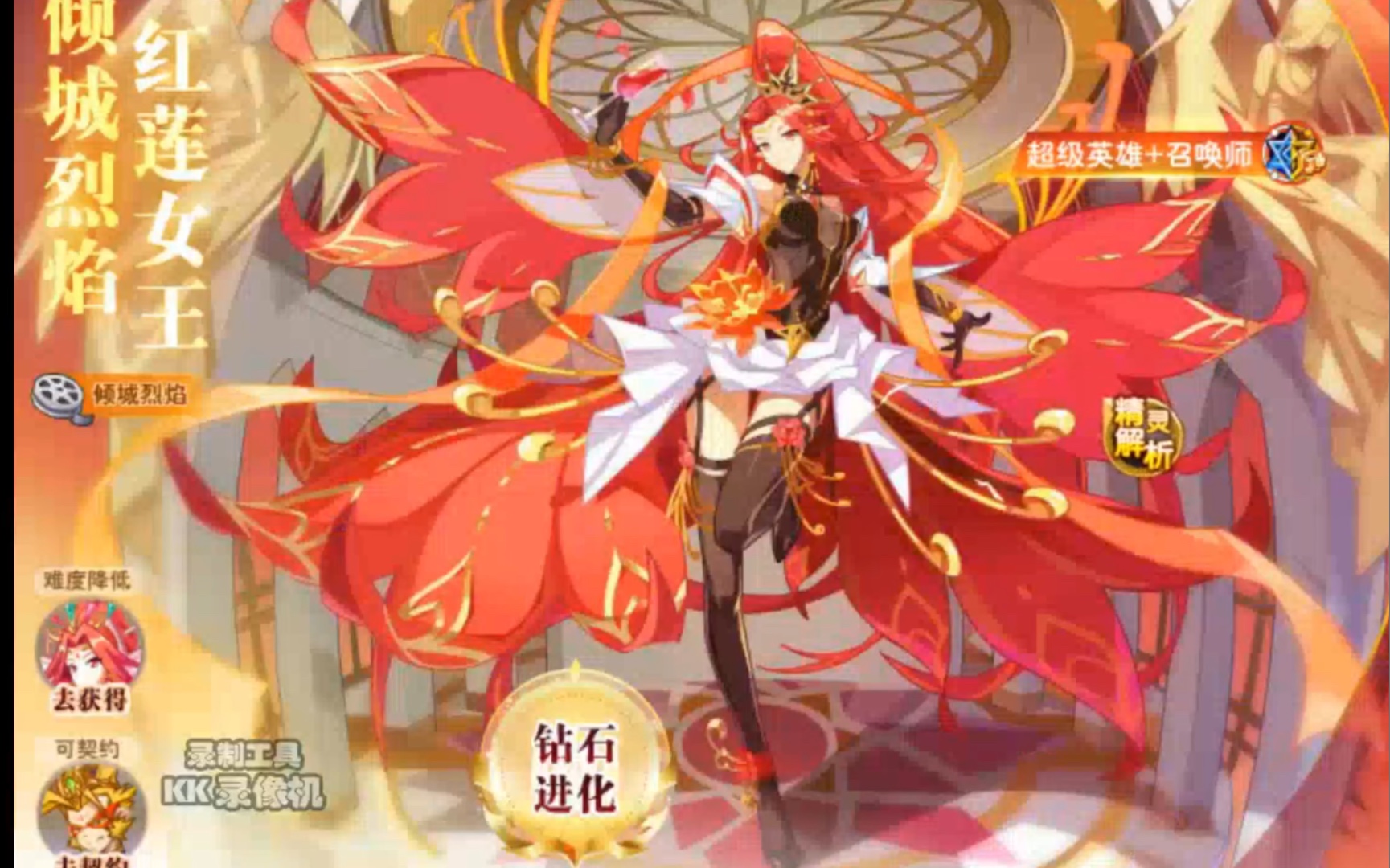 奥奇传说回归开荒第19期天启火莲钻石末炎贫民打法