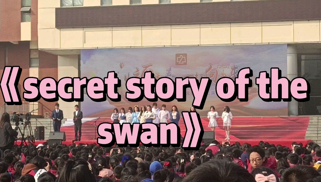 [图]南昌二中2022舞蹈社迎新表演《Secret story of the swan》