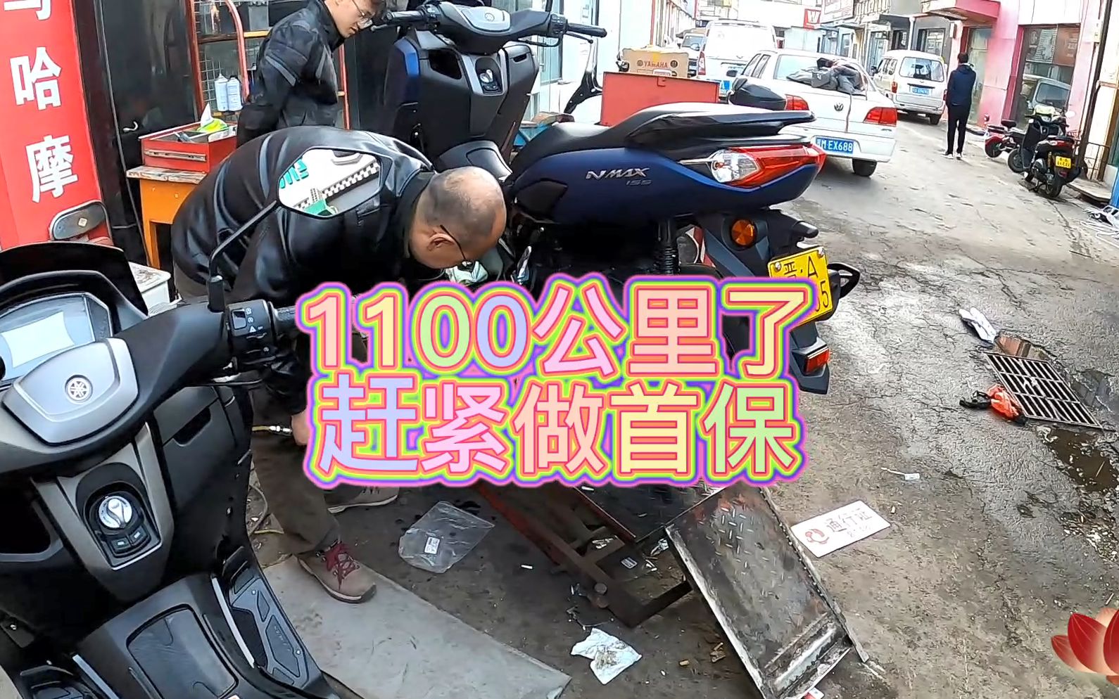 Vlog#202102:Nmax155 1000公里首保+更换米其林City Grip 2 全天候轮胎哔哩哔哩bilibili