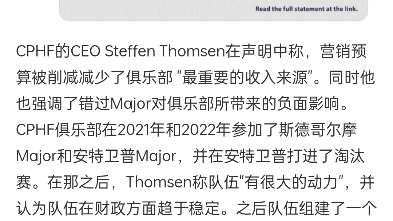 CPHF的CEO Steffen Thomsen在声明中称,营销预算被削减减少了俱乐部 ＂最重要的收入来源＂哔哩哔哩bilibili