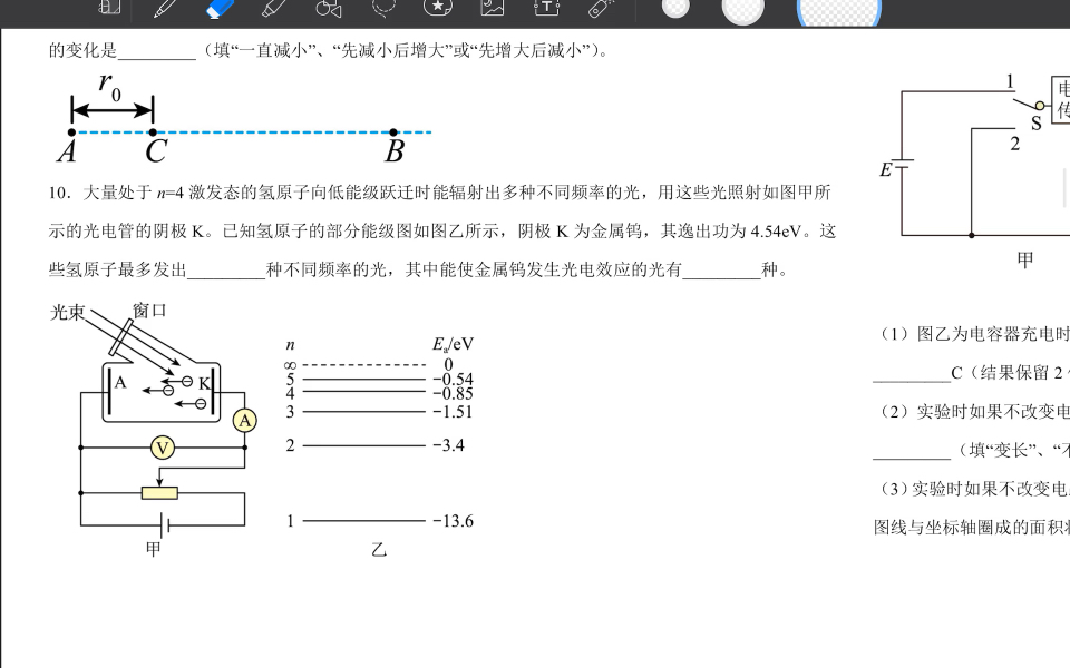 2023年五月龙岩质检第10题哔哩哔哩bilibili