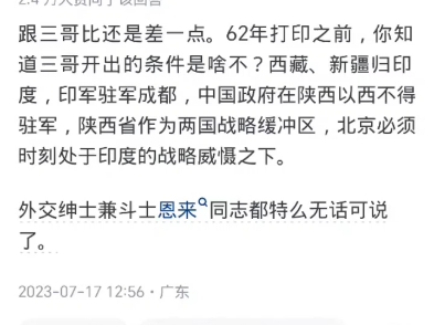 为什么部分越南人,在互联网上妄想吞并我国的两广地区?哔哩哔哩bilibili