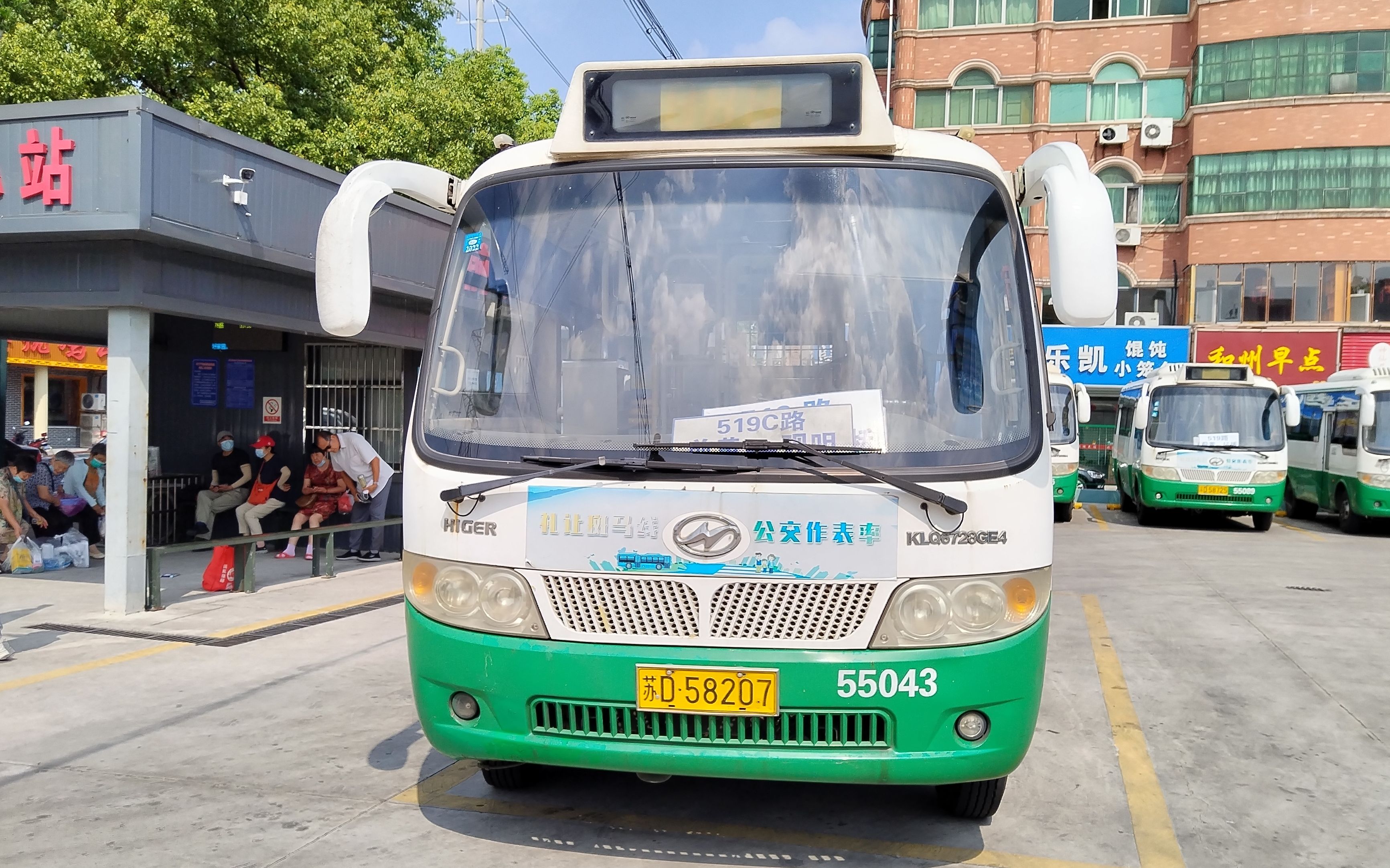 【海格ge4】【常州公交】519路c线 观咀→前黄公交中心站 第一视角pov