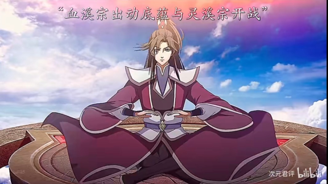 血溪宗全宗备战灵溪宗 激活各峰底蕴