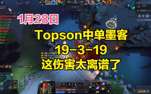 DOTA2首页局 Topson中单墨客,19319,这伤害太离谱了DOTA2游戏集锦