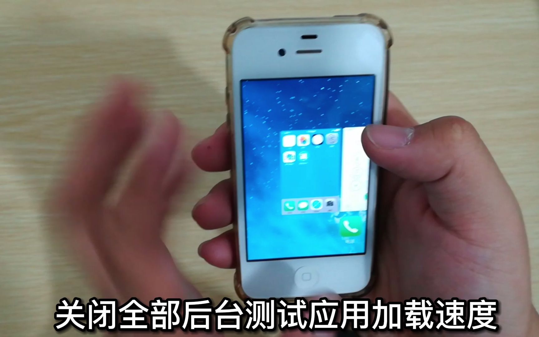 iPhone4的iOS7极限精简后竟然如此流畅 原地复活 再战3年! 苹果4