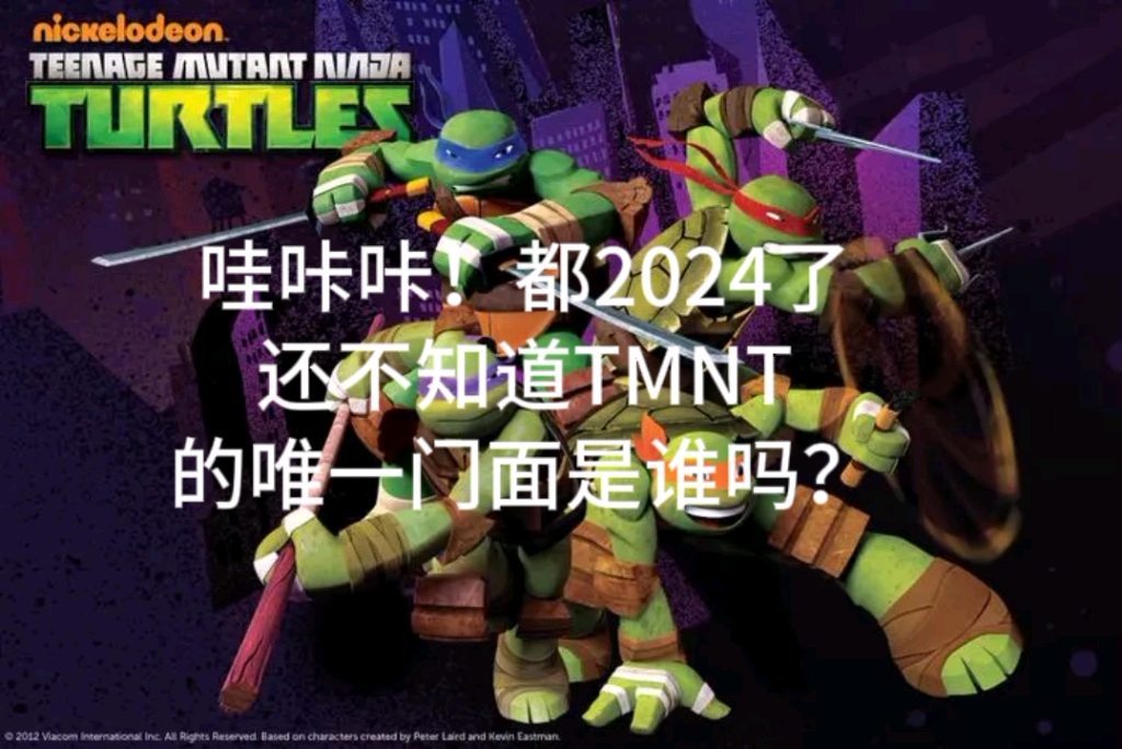 [图]【tmnt2012】唯一门面哈