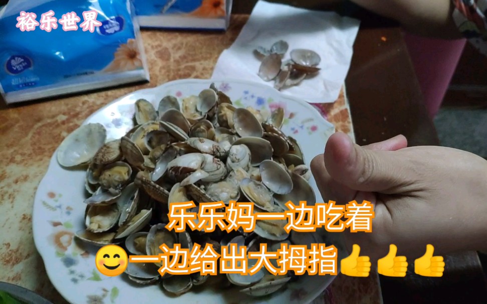 感激大乐乐请小乐乐一家吃海鲜!哔哩哔哩bilibili