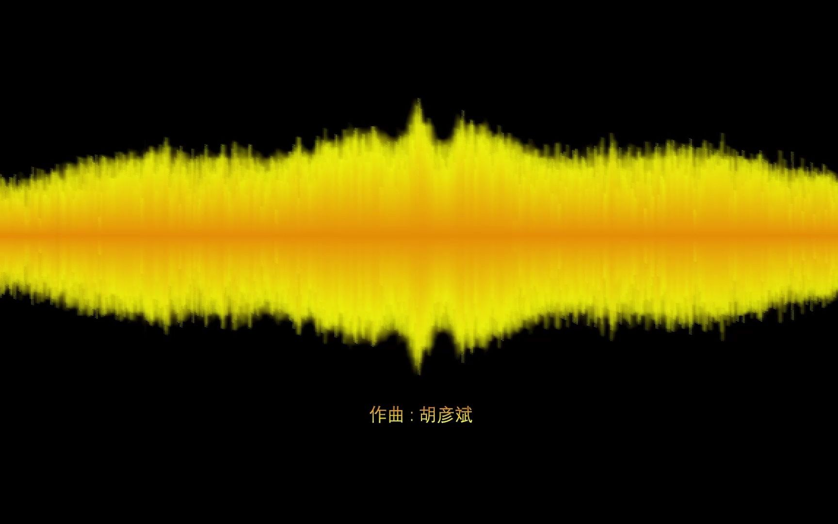 宣言  胡彦斌哔哩哔哩bilibili