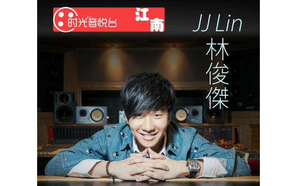 林俊杰 JJ《江南》国语&粤语 混剪版 太好听了[心]哔哩哔哩bilibili