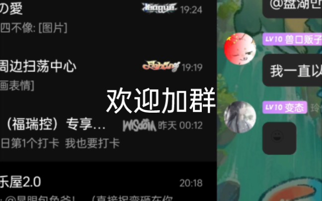 兽群欢迎你来哔哩哔哩bilibili