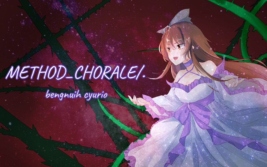 【塔语|Hymmnos】METHODCHORALE/.哔哩哔哩bilibili