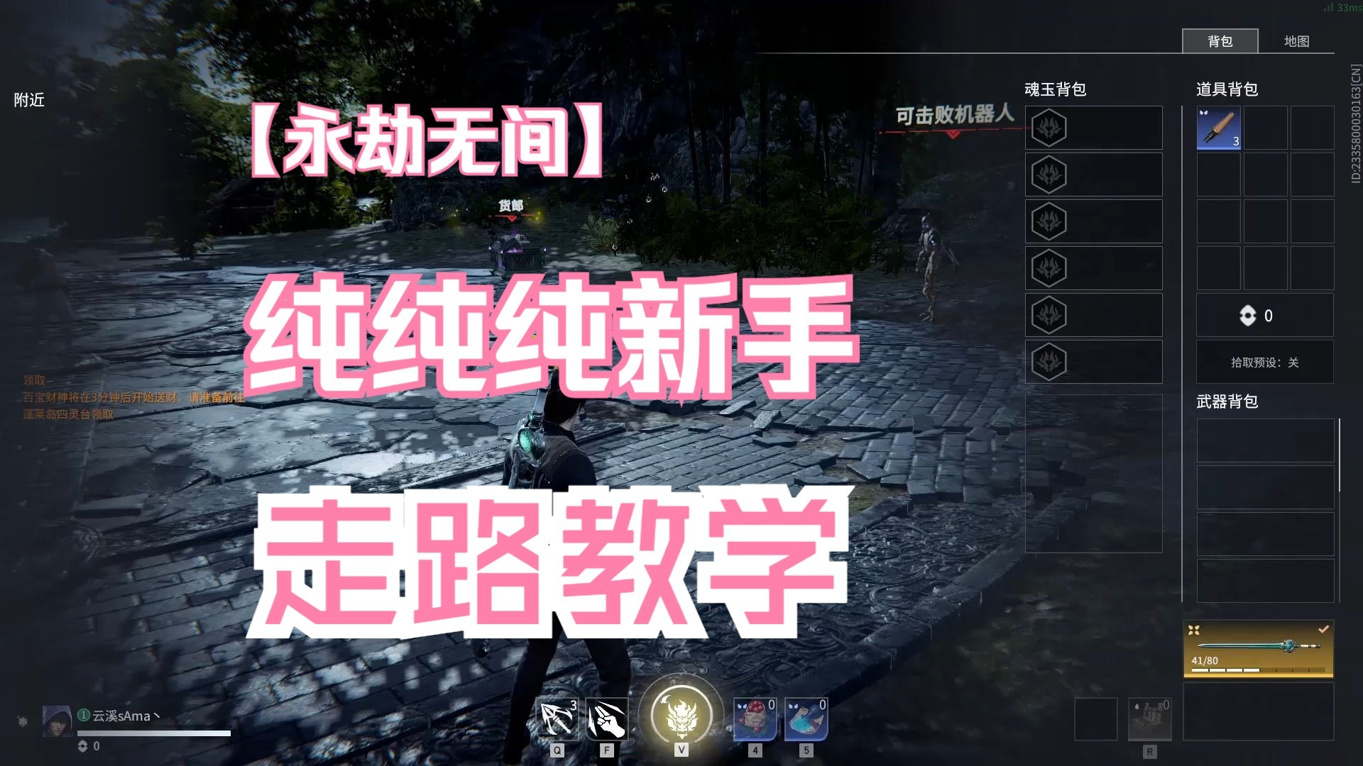 加强装备和角色的发展