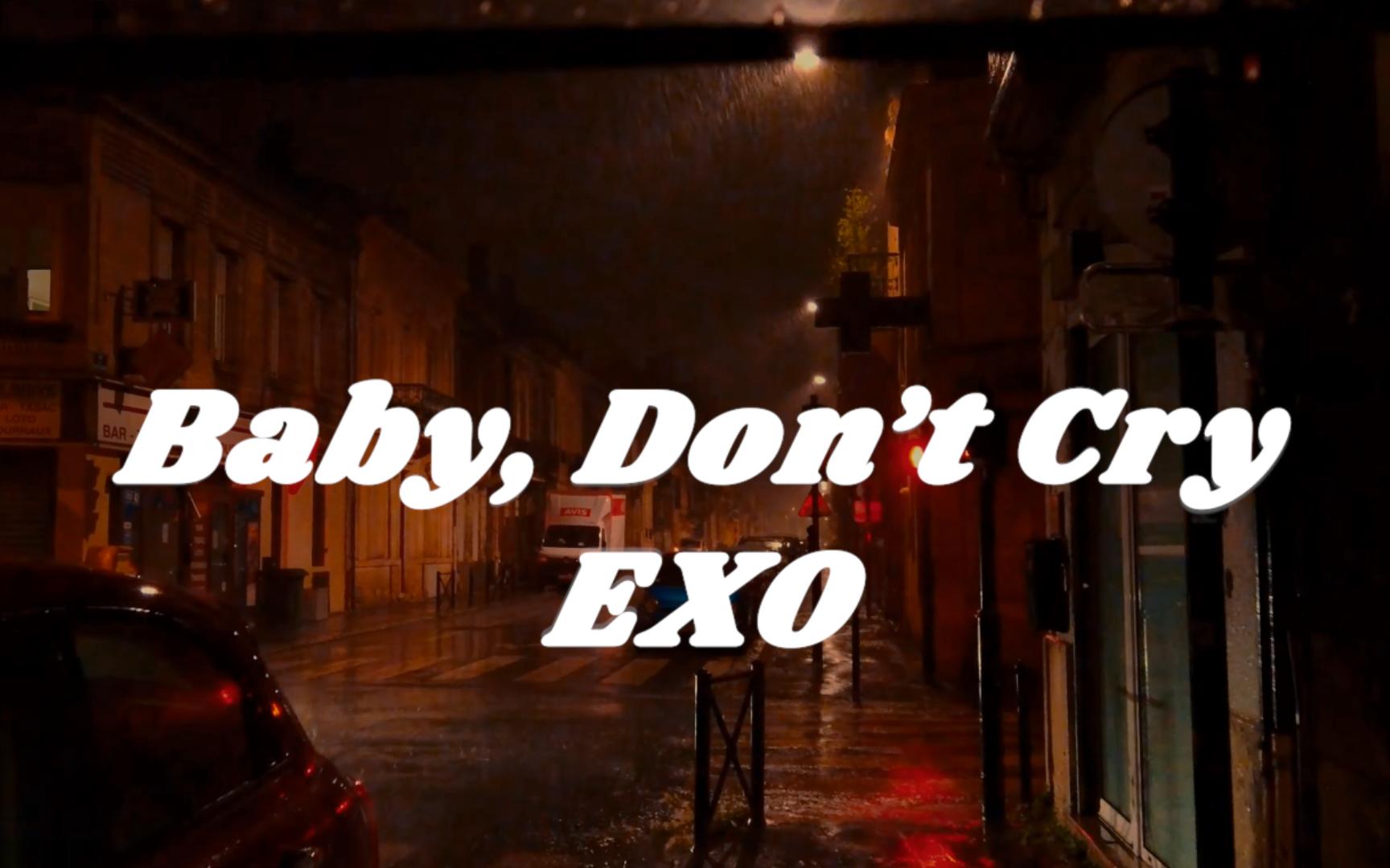 [图]【EXO】Baby, Don't Cry (人鱼的眼泪) 丨波尔多雨夜