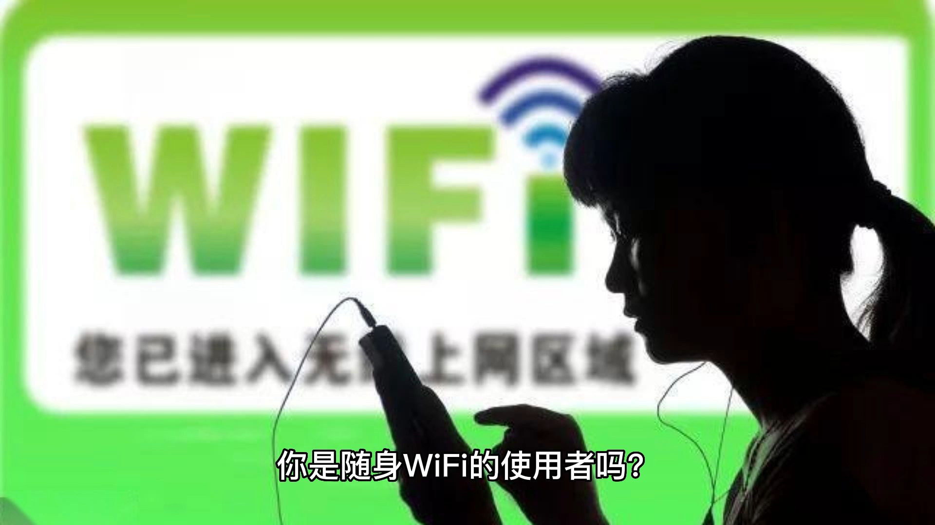 力莱科技随身wifi供电仓哔哩哔哩bilibili