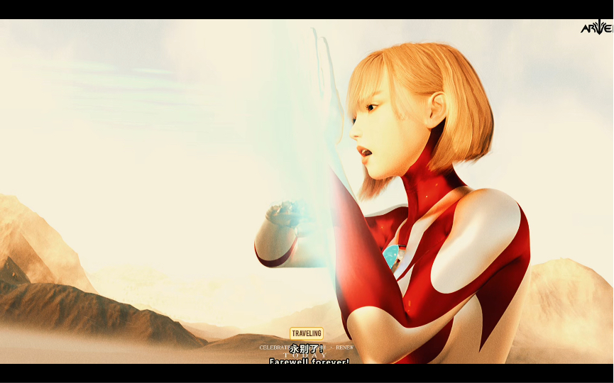 【女奥特曼】克拉西丝奥特曼第十七部(第二篇)