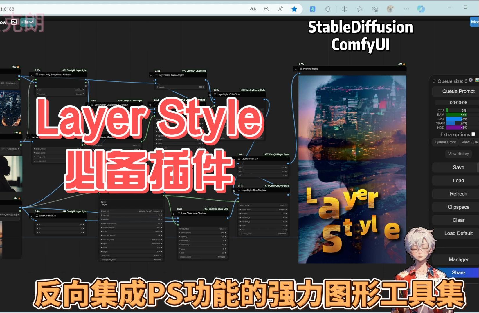 AI绘图必备插件推荐Layer Style 反向集成PS功能的高级作图工具集 comfyui变身无情的脚本做图机哔哩哔哩bilibili