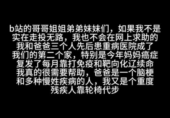 这是一条求助视频(重发的)因为被平台下架了, 我真的很需要帮助求好心人点进去看看,也许我妈妈就有希望了哔哩哔哩bilibili