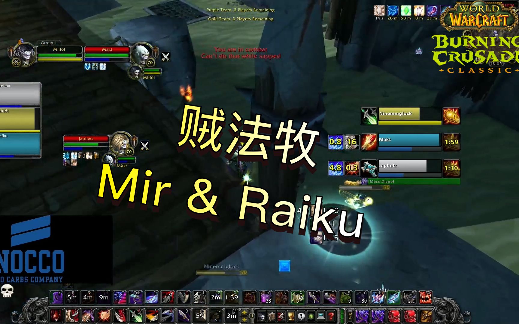 魔兽世界 tbc 竞技场 s1 盗贼 mir (第 50 集)