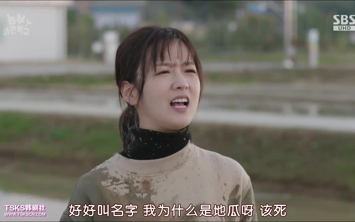 尹普美农夫士官学校ep21爱吃地瓜的寒星不喜欢被叫地瓜apink尹普美