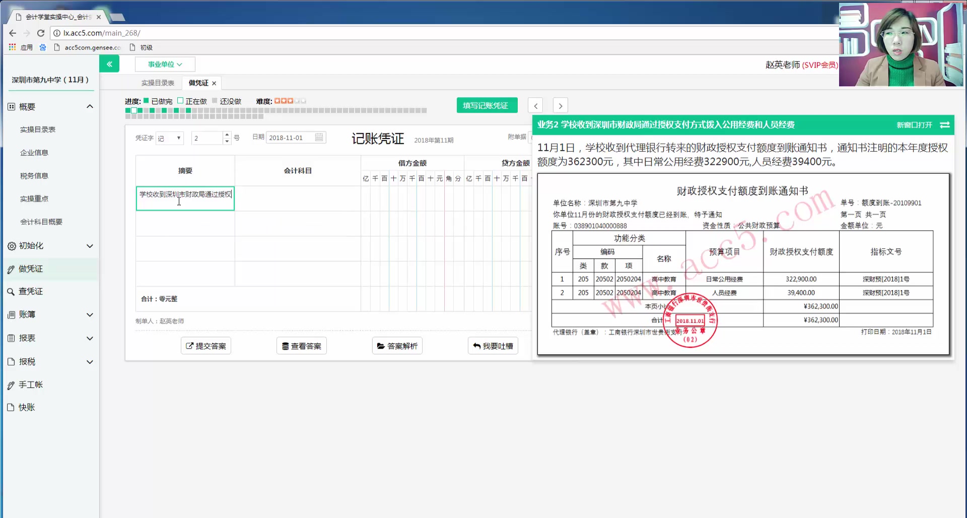 企业缴纳增值税小规模纳税人增值税申报表怎么填企业增值税管理制度哔哩哔哩bilibili