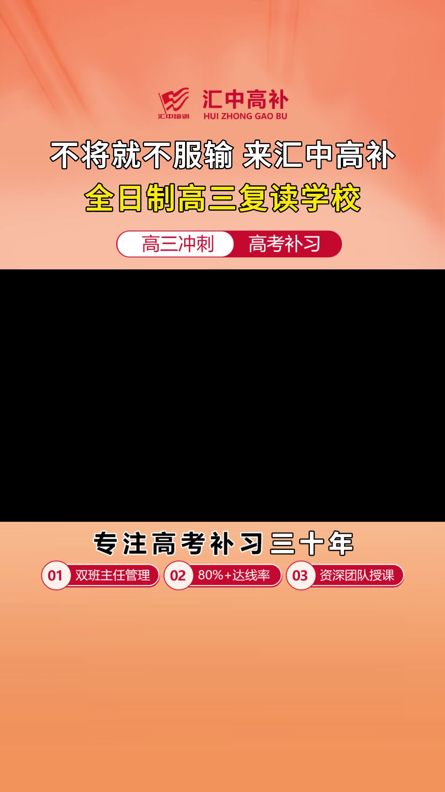 山西太原全日制高考补习学校提供高考补习、高三补习培训班;为你提供高考培训冲刺班,欢迎你来了解哔哩哔哩bilibili