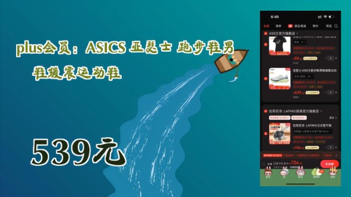 【539元 (需用券)】 plus会员:ASICS 亚瑟士 跑步鞋男鞋缓震运动鞋哔哩哔哩bilibili