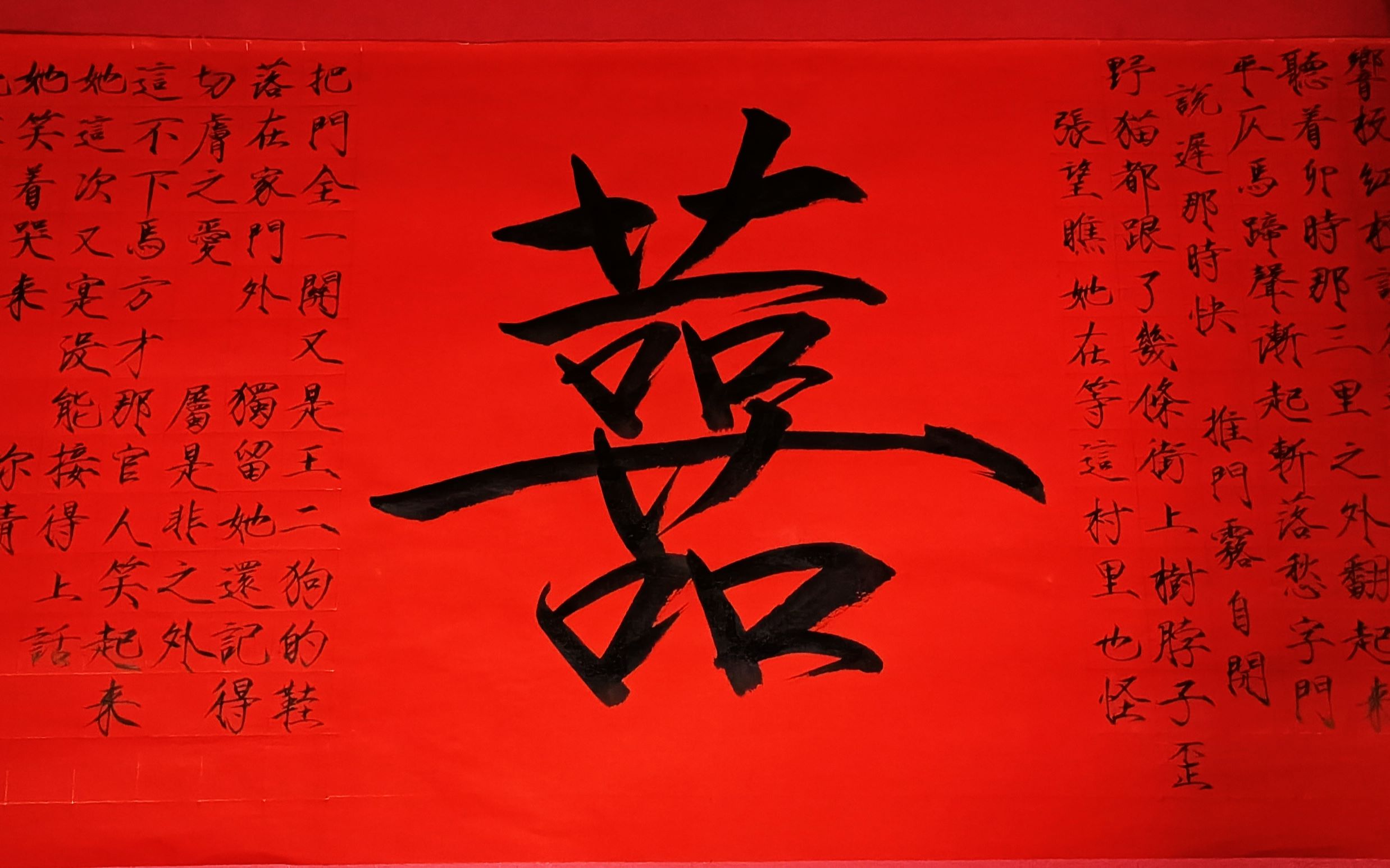 瘦金体囍瘦金体的囍是什么味道嘞